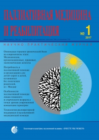 №1 январь-март 2017 год №1 январь-март 2017 год