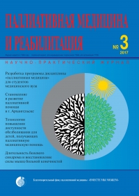 №3 июль-сентябрь 2017 год №3 июль-сентябрь 2017 год