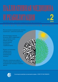 №2 апрель-июнь 2019 года №2 апрель-июнь 2019 года