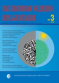 №3 июль-сентябрь 2019 года №3 июль-сентябрь 2019 года