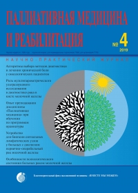 №4 октябрь-декабрь 2019 года №4 октябрь-декабрь 2019 года