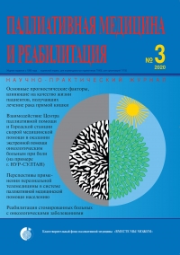 №3 июль-сентябрь 2020 года №3 июль-сентябрь 2020 года