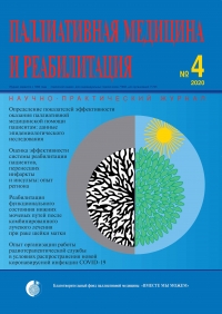 №4 октябрь-декабрь 2020 года №4 октябрь-декабрь 2020 года