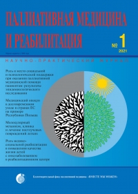 №1 январь-март 2021 года №1 январь-март 2021 года