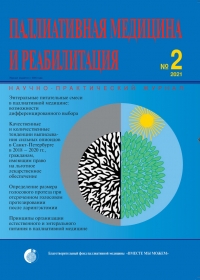№2 апрель-июнь 2021 года №2 апрель-июнь 2021 года