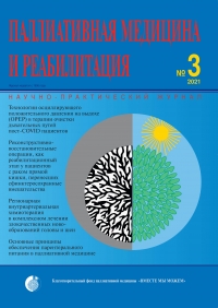 №3 июль-сентябрь 2021 года №3 июль-сентябрь 2021 года