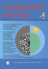 №4 октябрь-декабрь 2021 года №4 октябрь-декабрь 2021 года
