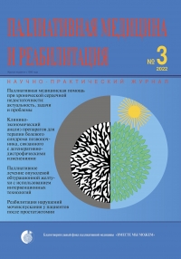 №3 июль-сентябрь 2022 года №3 июль-сентябрь 2022 года