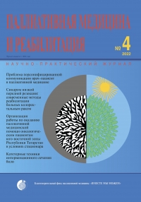 №4 октябрь-декабрь 2022 года №4 октябрь-декабрь 2022 года