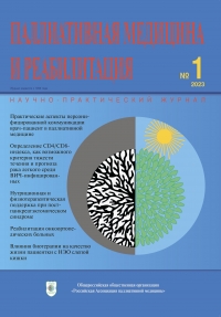 №1 январь-март 2023 года №1 январь-март 2023 года
