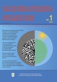 №1 январь-март 2024 года №1 январь-март 2024 года