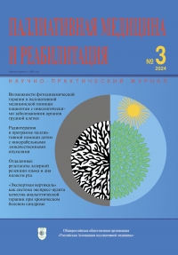 №3 июль-сентябрь 2024 года №3 июль-сентябрь 2024 года
