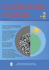 №2 апрель-июнь 2025 года №2 апрель-июнь 2025 года