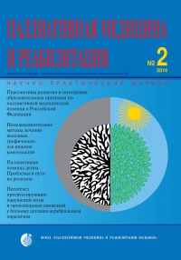 №2 апрель-июнь 2014 год №2 апрель-июнь 2014 год
