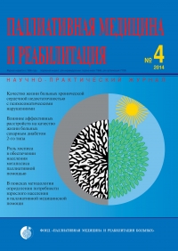 №4 октябрь - декабрь 2014 год №4 октябрь - декабрь 2014 год