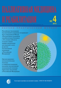 №4 октябрь - декабрь 2015 год №4 октябрь - декабрь 2015 год