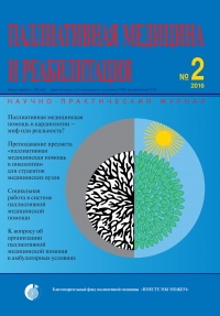 №2 апрель-июнь 2016 год №2 апрель-июнь 2016 год